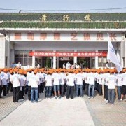 畢節(jié)職業(yè)技術(shù)高級中學(xué)