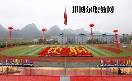 貞豐縣職業(yè)技術(shù)學(xué)校怎么樣、好不好
