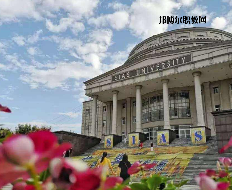 鄭州西亞斯中等專業(yè)學校2021年報名條件、招生要求、招生對象
