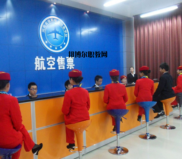 河南信陽航空服務(wù)學(xué)校怎么樣、好不好