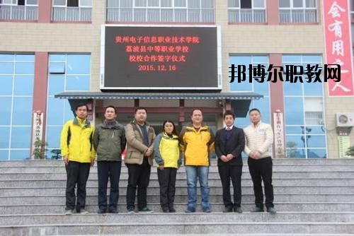 從江縣職業(yè)技術(shù)學(xué)校術(shù)學(xué)校2020年報(bào)名條件、招生要求、招生對(duì)象