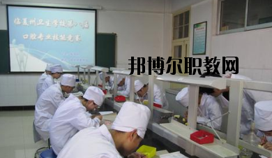 臨夏衛(wèi)生學校2020年報名條件、招生要求、招生對象