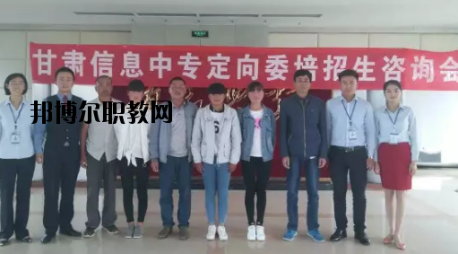甘肅信息工程技術(shù)中等專業(yè)學(xué)校怎么樣、好不好