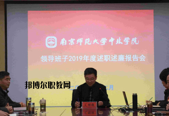 南京師范大學(xué)中北學(xué)院怎么樣、好不好