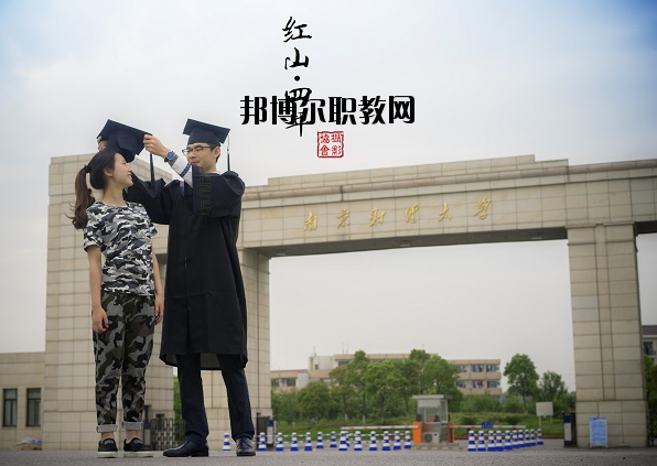 南京財經(jīng)大學(xué)紅山學(xué)院怎么樣、好不好