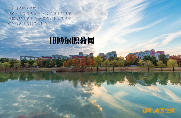 南京交通職業(yè)技術(shù)學(xué)院2020年報(bào)名條件、招生要求、招生對(duì)象