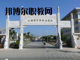 大理科技管理中等職業(yè)技術(shù)學(xué)校2020年報名條件、招生要求、招生對象