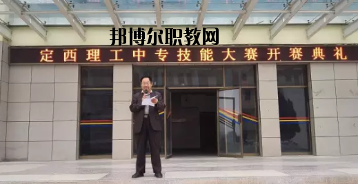 定西理工中專學(xué)校2020年報(bào)名條件、招生要求、招生對象