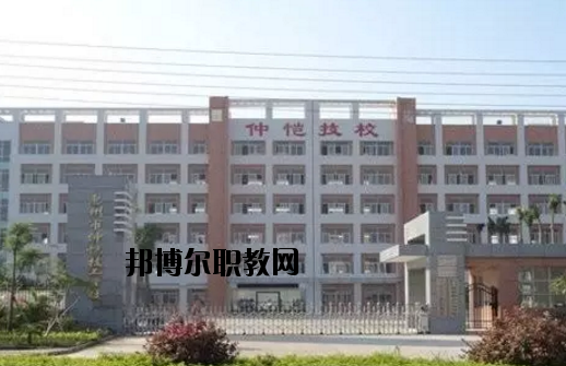 惠州仲愷技工學(xué)校怎么樣、好不好