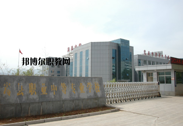 嵩縣中等專業(yè)學(xué)校怎么樣、好不好