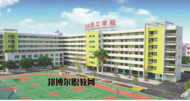 深圳寶山技工學(xué)校2020年學(xué)費(fèi)、收費(fèi)多少
