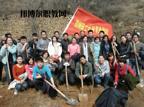 鄭州理工中等專業(yè)學(xué)校2021年報名條件、招生要求、招生對象