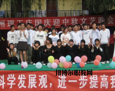 鄭州理工中等專(zhuān)業(yè)學(xué)校怎么樣、好不好