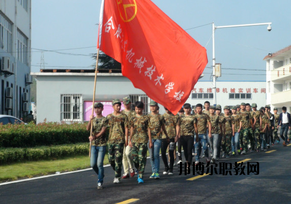 合肥汽車機(jī)械技術(shù)學(xué)校2020年報(bào)名條件、招生要求、招生對象