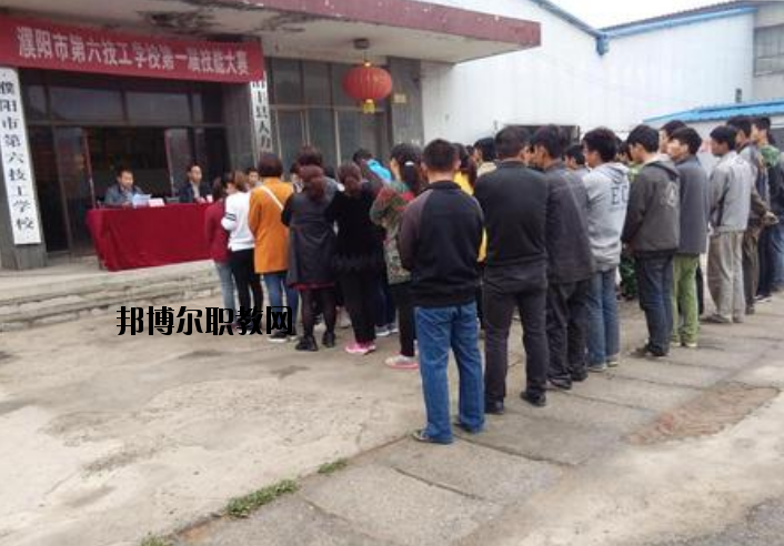 濮陽第六技工學(xué)校2021年報名條件、招生要求、招生對象