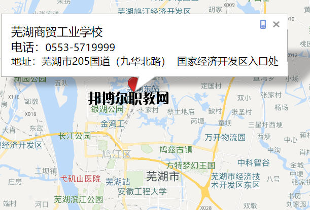 蕪湖商貿工業(yè)學校地址在哪里