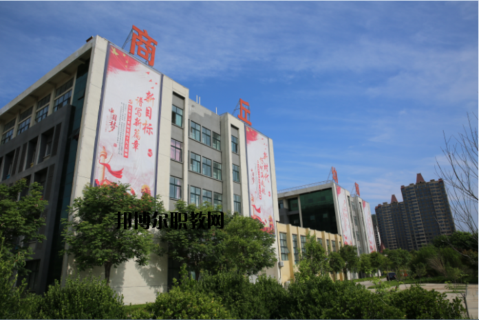 商丘幼兒師范學(xué)校2021年報(bào)名條件、招生要求、招生對(duì)象