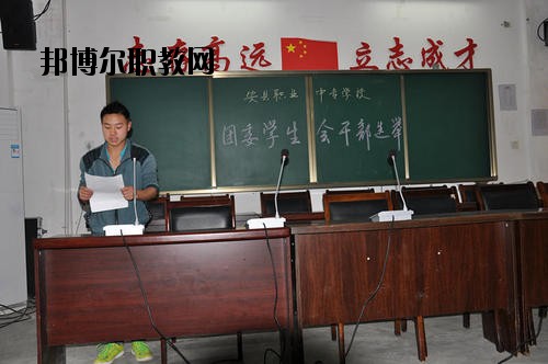 安縣職業(yè)中專學校怎么樣、好不好