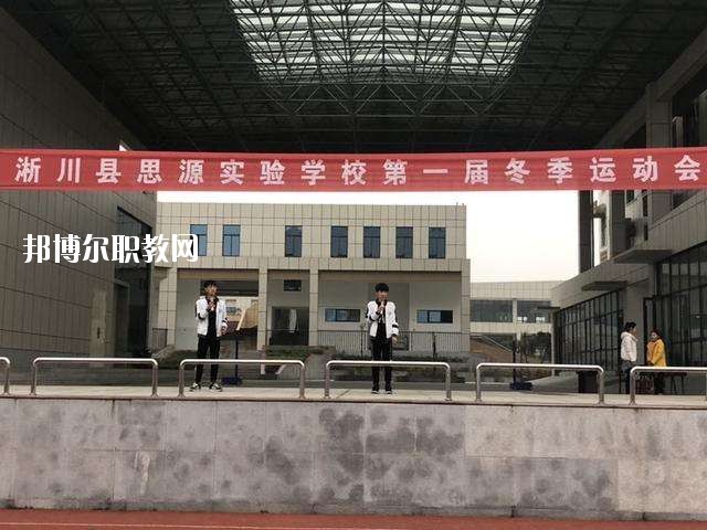 杞縣職業(yè)中等專業(yè)學校2021年學費、收費多少