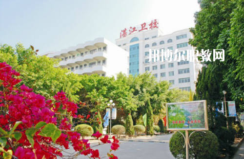 廣東湛江衛(wèi)校2020年報名條件、招生要求、招生對象