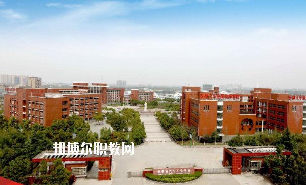 安徽汽車應(yīng)用技師學(xué)院怎么樣、好不好