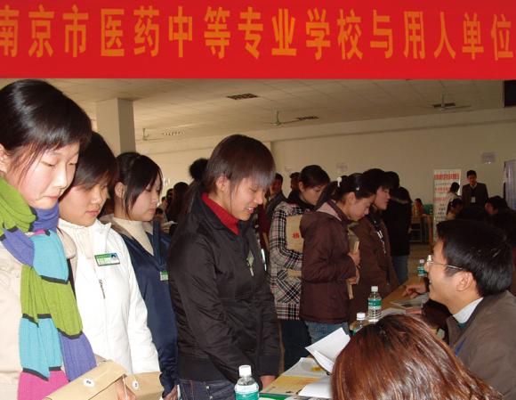 南京醫(yī)藥中等專業(yè)學(xué)校2020年報(bào)名條件、招生要求、招生對(duì)象