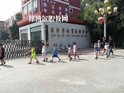 漯河體校2021年報名條件、招生要求、招生對象