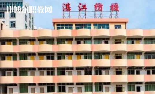 湛江市紡織服裝職業(yè)學(xué)校2020年報名條件、招生要求、招生對象