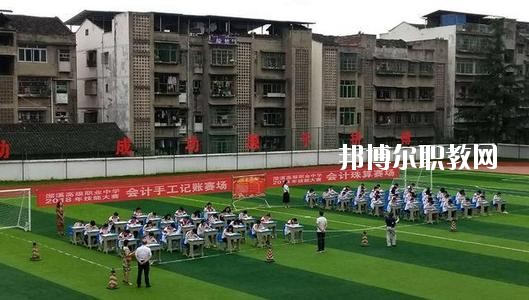 南充市瀠溪高級(jí)職業(yè)中學(xué)怎么樣、好不好