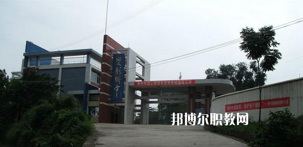 資中縣水南高級職業(yè)中學(xué)2020年報(bào)名條件、招生要求、招生對象