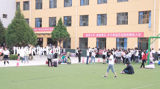 慶陽女子職業(yè)學校2020年學費、收費多少