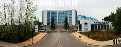 貴州職業(yè)技術學院中職部2020年報名條件、招生要求、招生對象
