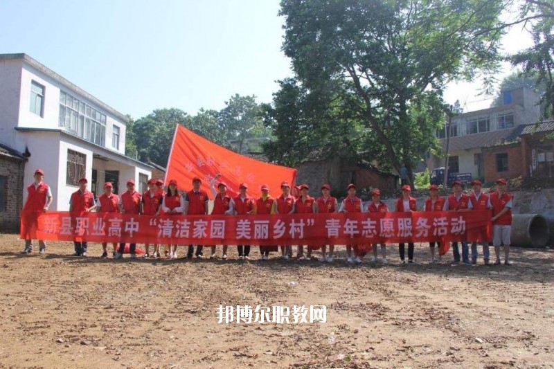 新縣千斤職業(yè)高級(jí)中學(xué)2021年有哪些專(zhuān)業(yè)