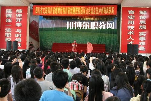 瀘州市樹風(fēng)職業(yè)高級中學(xué)校2020年報(bào)名條件、招生要求、招生對象