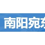 南陽(yáng)宛東中等專(zhuān)業(yè)學(xué)校