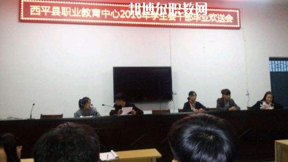 西平縣職業(yè)教育中心2021年報(bào)名條件、招生要求、招生對象