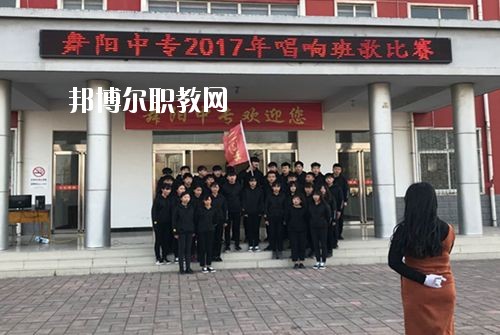 漯河市舞陽(yáng)中等專(zhuān)業(yè)學(xué)校2021年報(bào)名條件、招生要求、招生對(duì)象