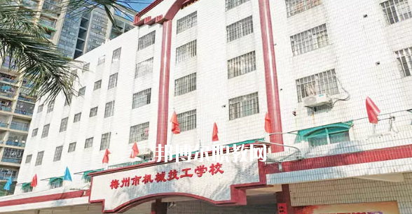 梅州機(jī)械技工學(xué)校2020年學(xué)費(fèi)、收費(fèi)多少