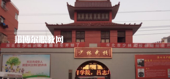 淮北市樹人中等專業(yè)學(xué)校2020年報名條件、招生要求、招生對象 