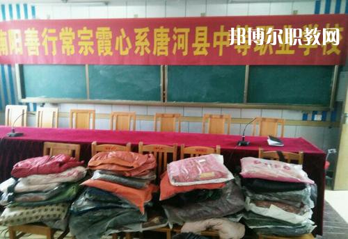 唐河縣中等職業(yè)學(xué)校2021年報名條件、招生要求、招生對象