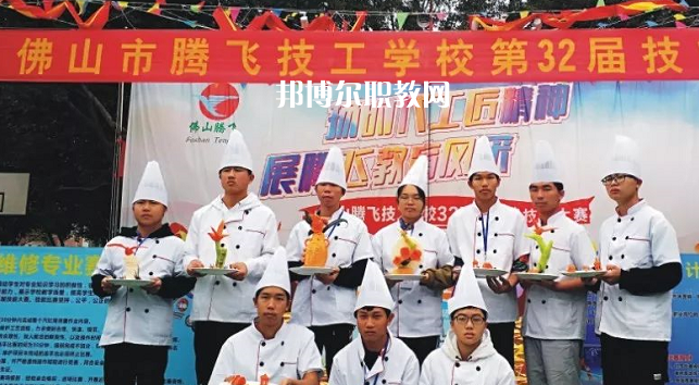 佛山騰飛技工學校怎么樣、好不好