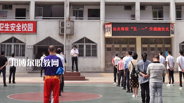 汕頭體育運(yùn)動(dòng)學(xué)校2021年報(bào)名條件、招生要求、招生對(duì)象