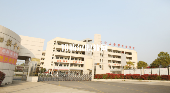 安慶立人中等專業(yè)學校怎么樣、好不好