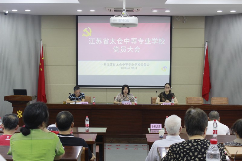 江蘇省太倉中等專業(yè)學校怎么樣、好不好