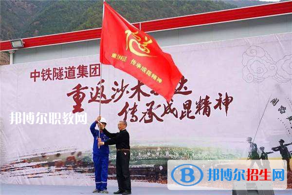 中鐵隧道集團(tuán)中等專(zhuān)業(yè)學(xué)校2021年報(bào)名條件、招生要求、招生對(duì)象
