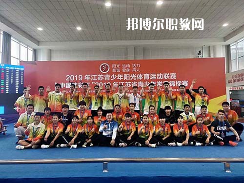 揚州市體育運動學(xué)校怎么樣、好不好