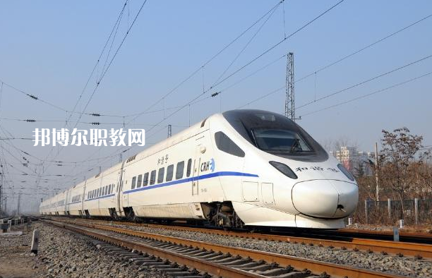 貴州2021年讀鐵路學(xué)校讀什么專(zhuān)業(yè)好