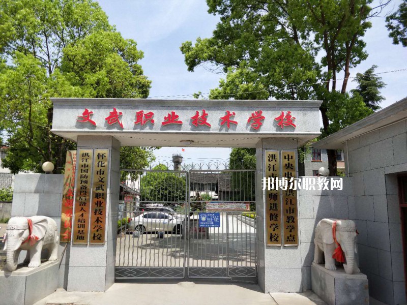 文山文武職業(yè)學(xué)校2021年報(bào)名條件、招生要求、招生對(duì)象