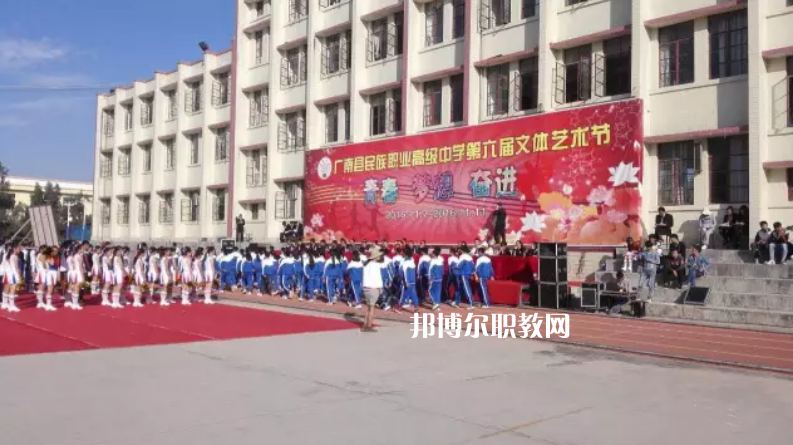 廣南縣民族職業(yè)高級(jí)中學(xué)2021年招生錄取分?jǐn)?shù)線(xiàn)