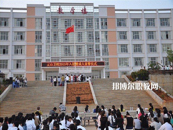 文山衛(wèi)生學校怎么樣、好不好